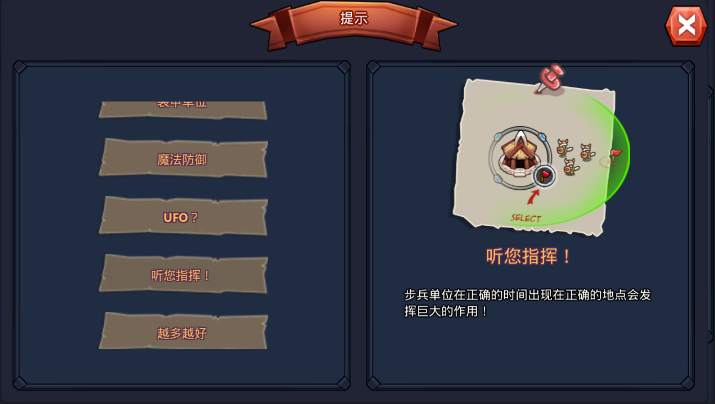 王国防卫战