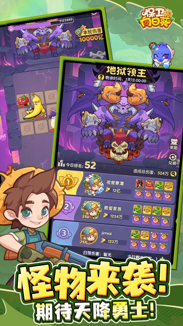 保卫向日葵图4