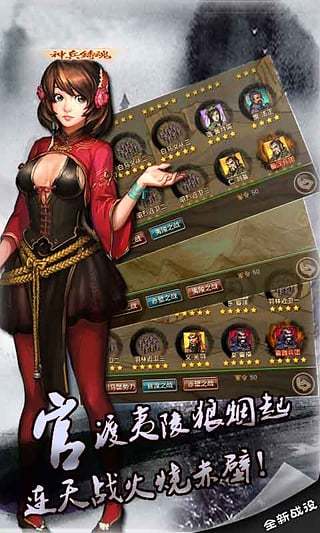 决胜三国图2