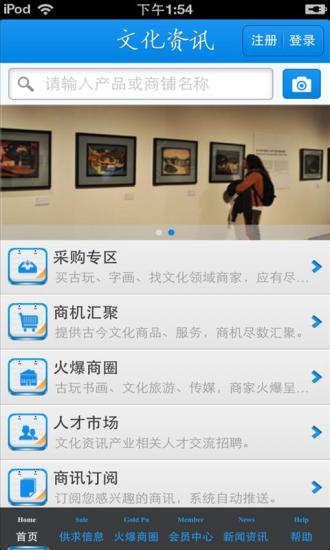 中国文化资讯平台