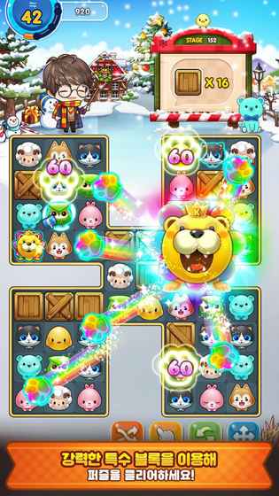 甜蜜小镇官方安卓版图6