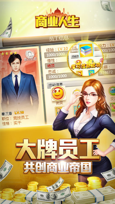 商业人生图2
