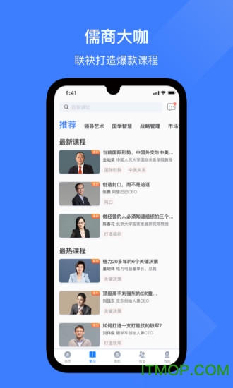 儒商大学图3
