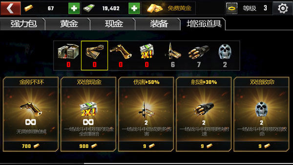 杀戮目标2 最新版