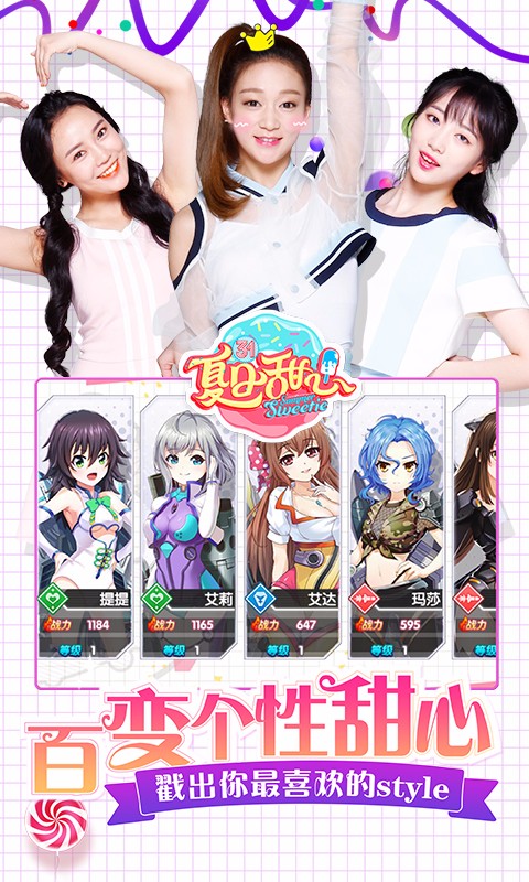 夏日甜心 夏日甜心