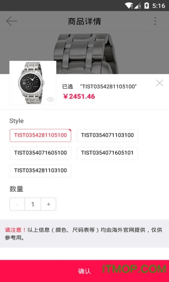名表商城图1