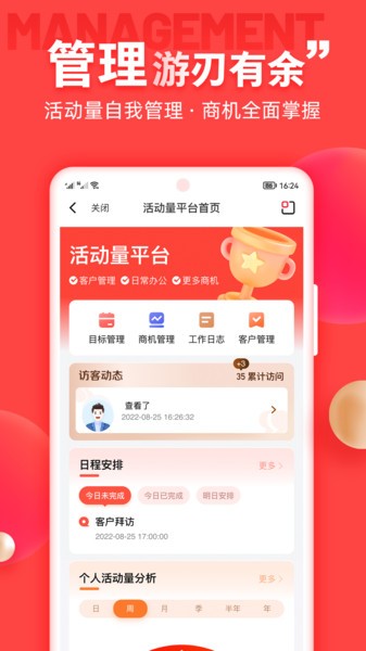 中意掌e通图3