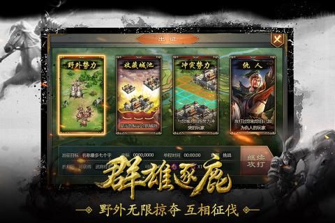 烽火中原图3