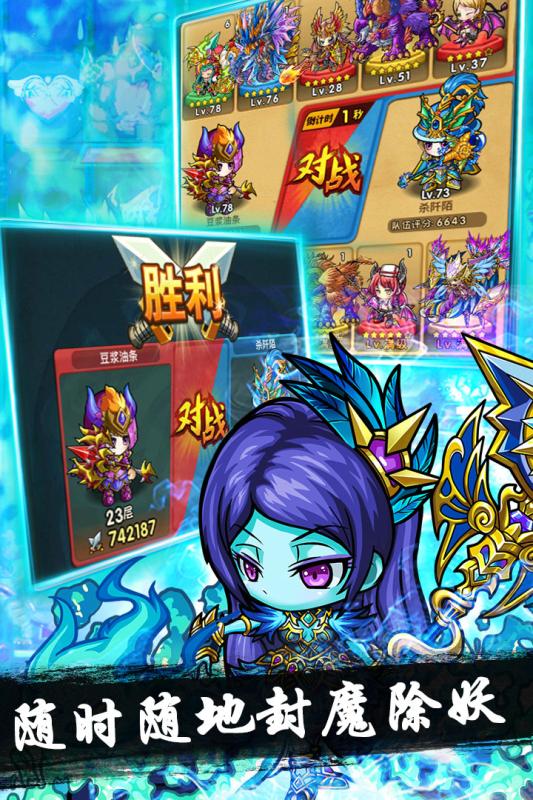 魔域迷宫图4