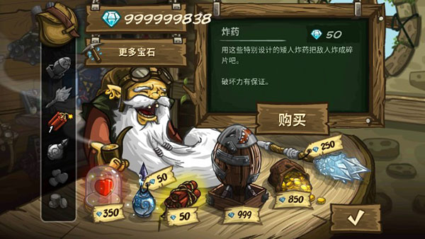 王国保卫战：前线 官方正版图3
