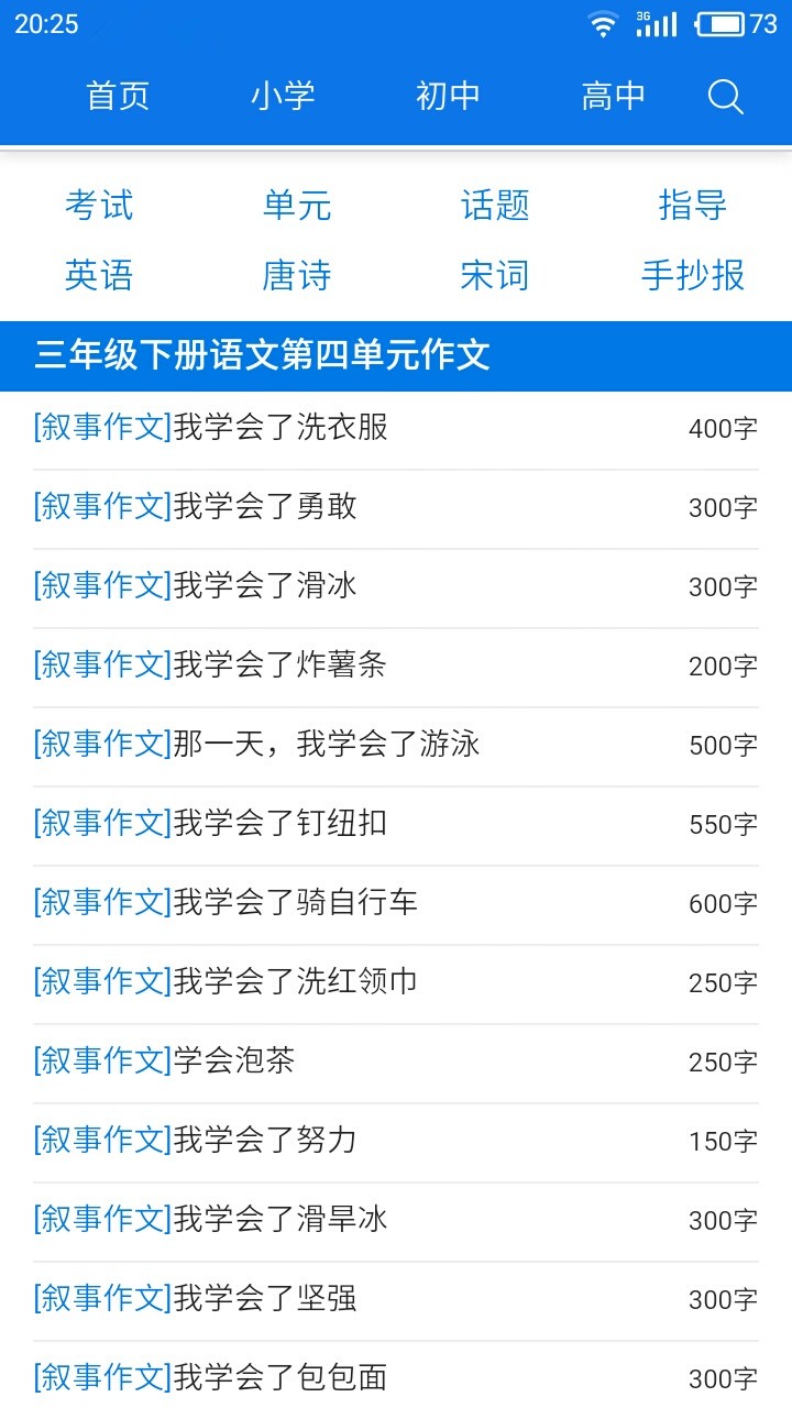 作文网