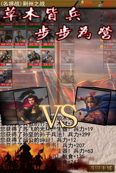口炮三国图4