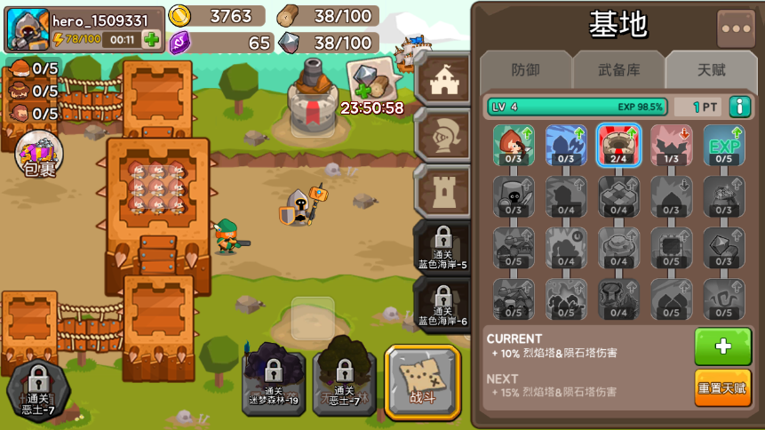成长之塔图6