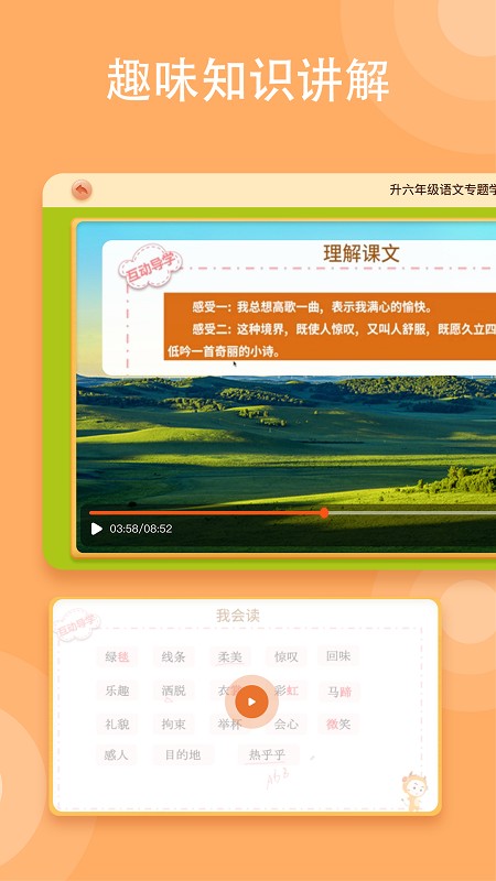 小牛智学图2