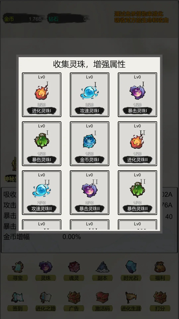 挂机：无限进化图3