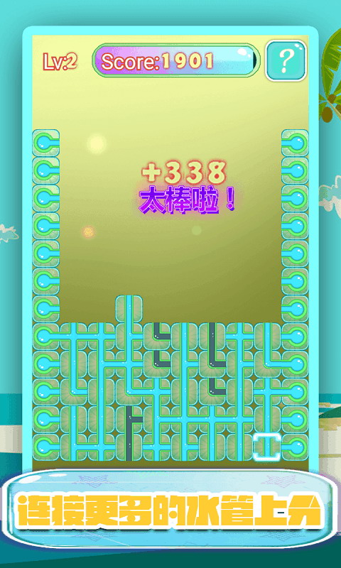 水管连线图3
