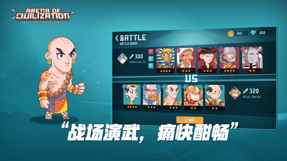 神明大乱斗图1