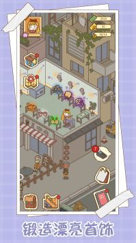 爱！屋与工坊图3