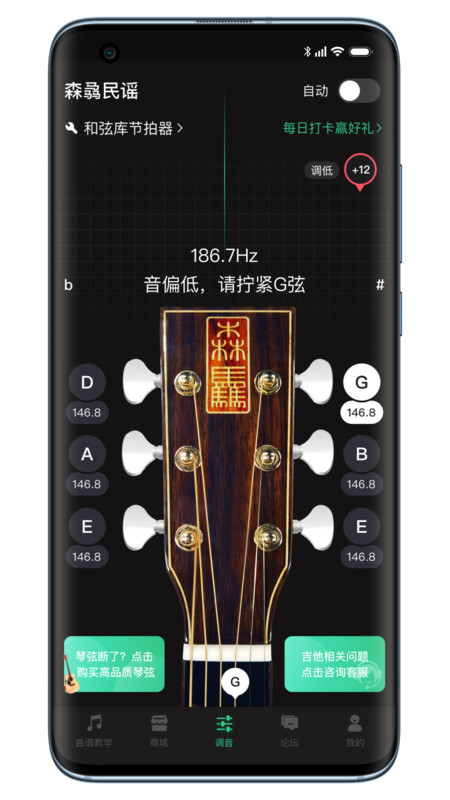 吉他调音器巅峰版图1