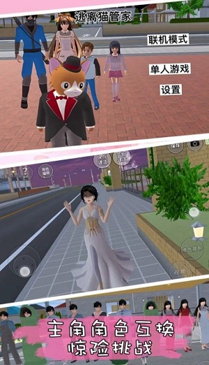 樱校变身躲猫猫图3