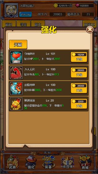 我要当主公图2