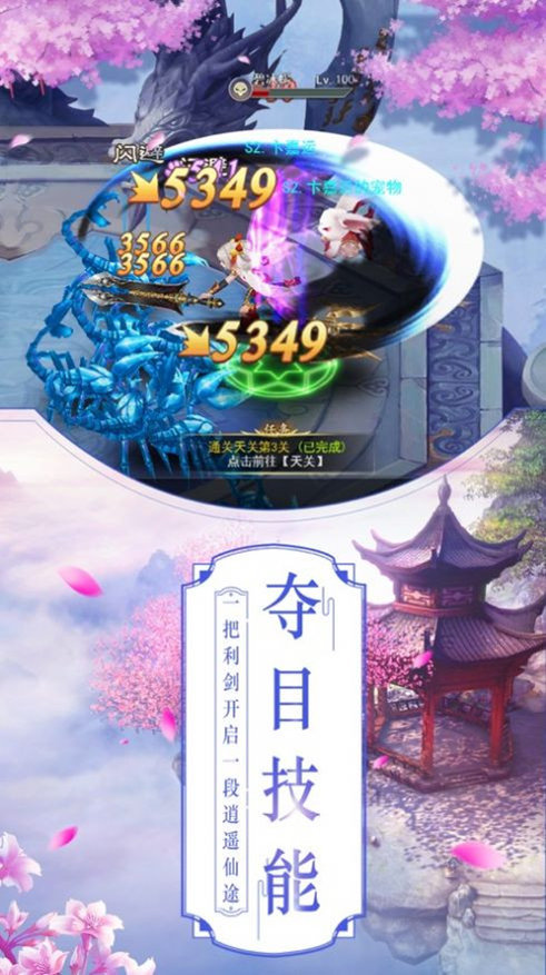 沧月逐梦图2