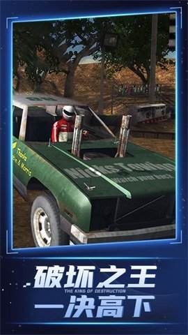 全民碰碰车3D图1