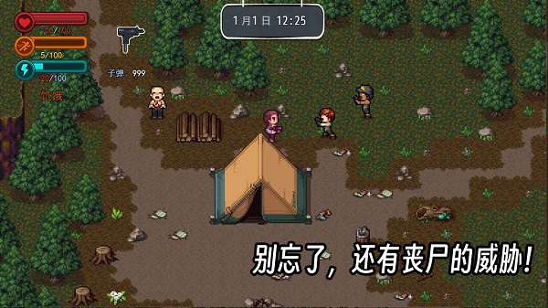 生存边缘2图4