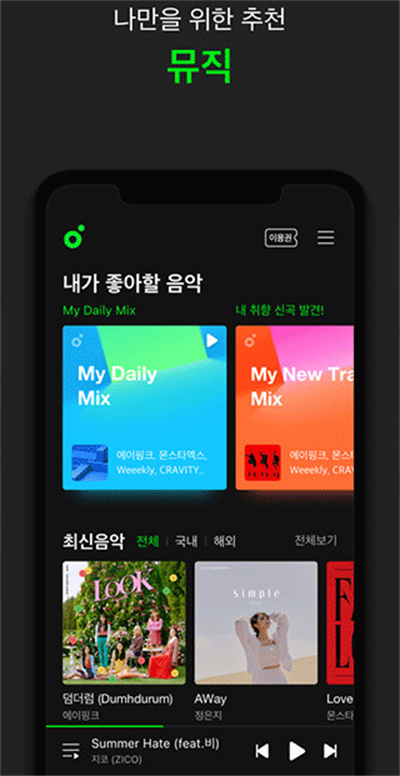 melon音乐图1