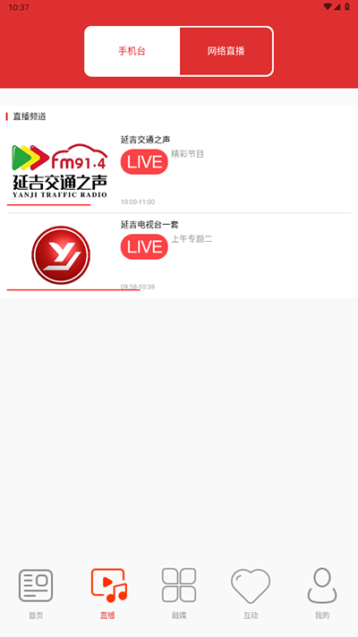 延吉融媒图5