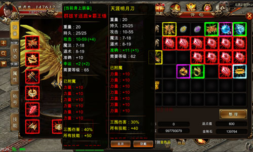 决战传奇图4