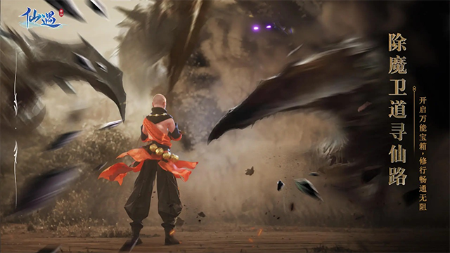 仙遇手游官方正版图3