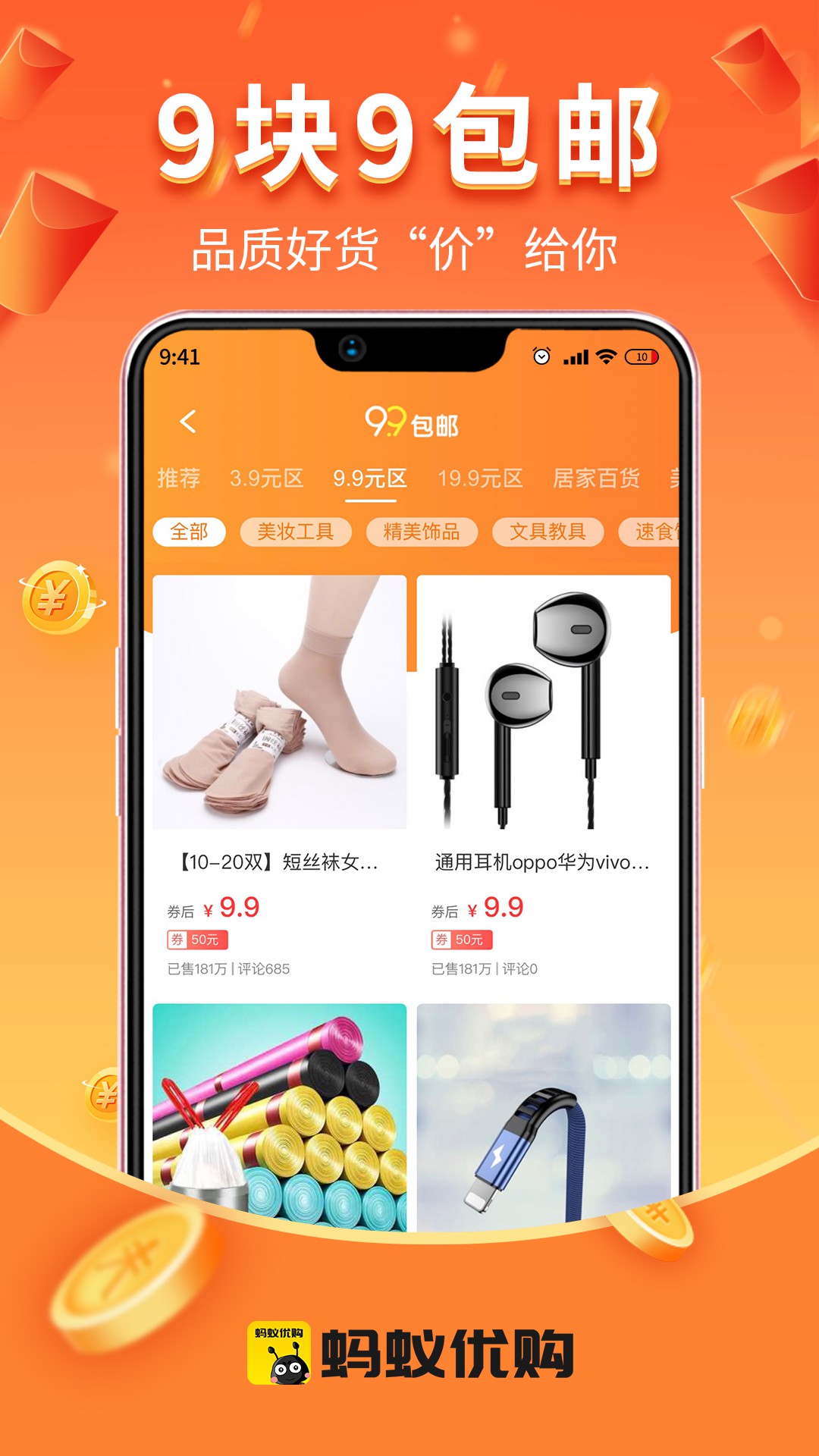 蚂蚁优购图2
