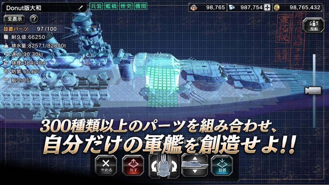艦つく图2