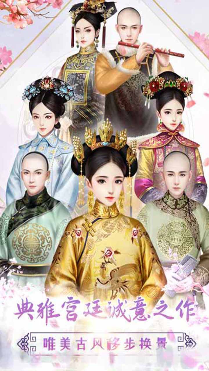 芈月传之传奇佳人图5