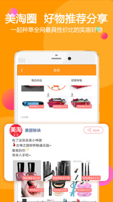 美淘特卖图2