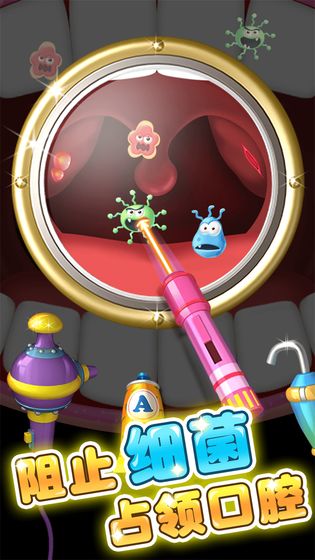 天才宝宝牙医图4