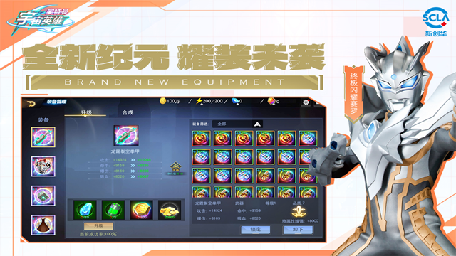 奥特曼宇宙英雄图2