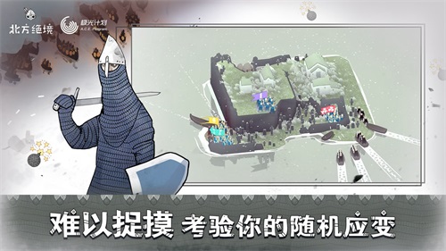 北方绝境无限金币版
