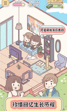 口袋里的爱图1