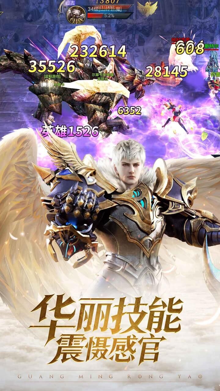 光明荣耀图1