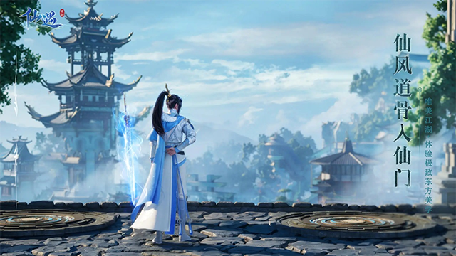 仙遇手游官方正版图4