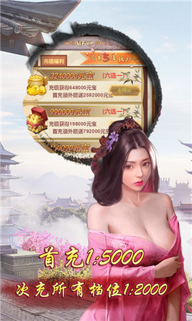 九品芝麻官-超V版图5