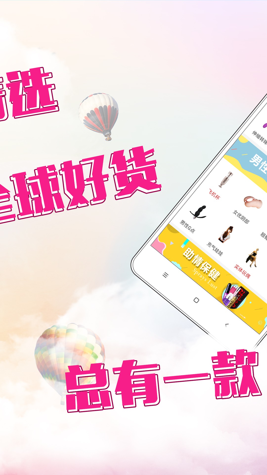 秘密情趣用品图3