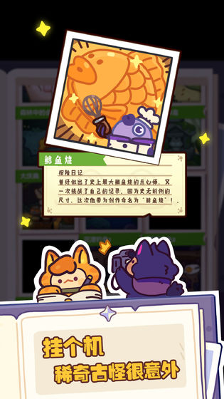 妙奇星球 妙奇星球