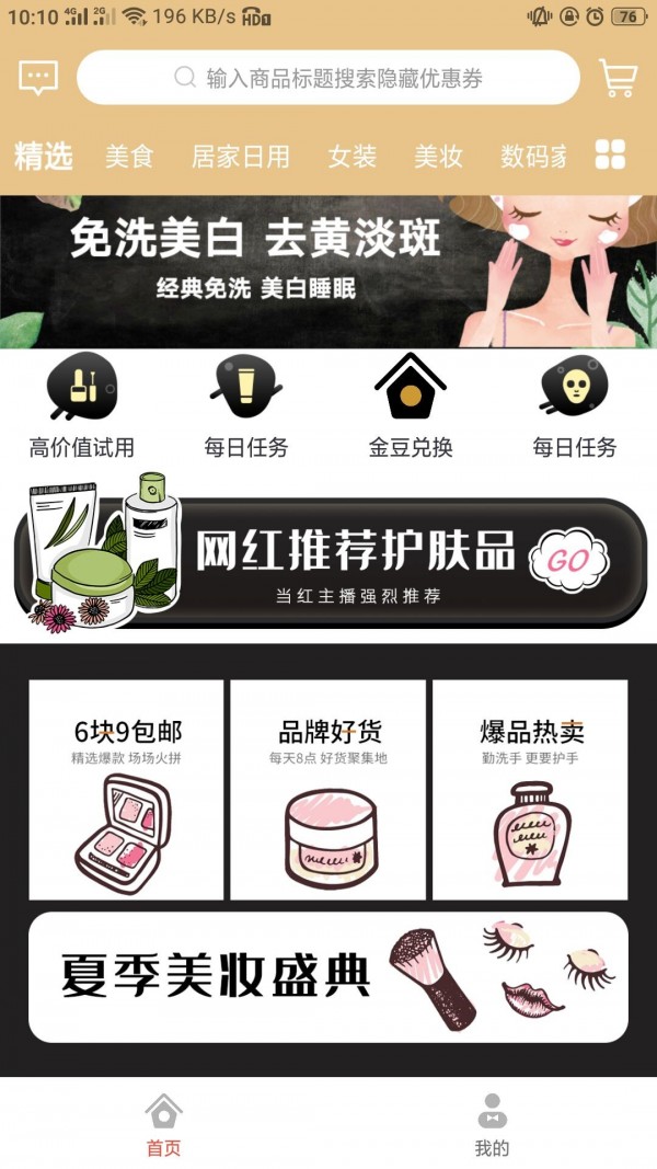 今日聚省图1