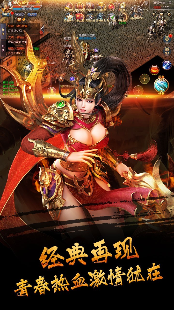 传奇来了 高爆版图1