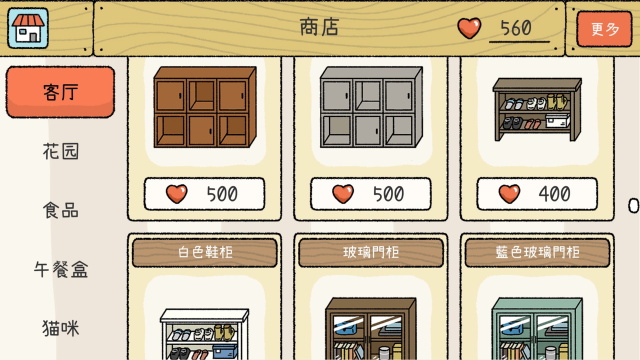 萌宅物语破解版图5