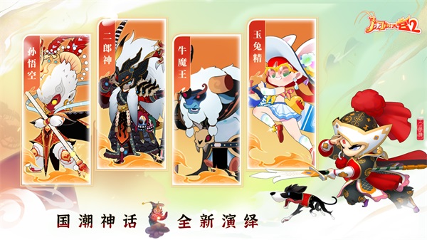 闹闹天宫2图2