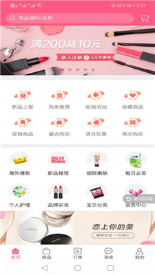 美妆优璇图2